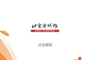 进球功臣下场！帕托、卡扎伊什维利被换下，陈蒲、毕津浩替补出场